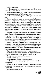 Год Змея
